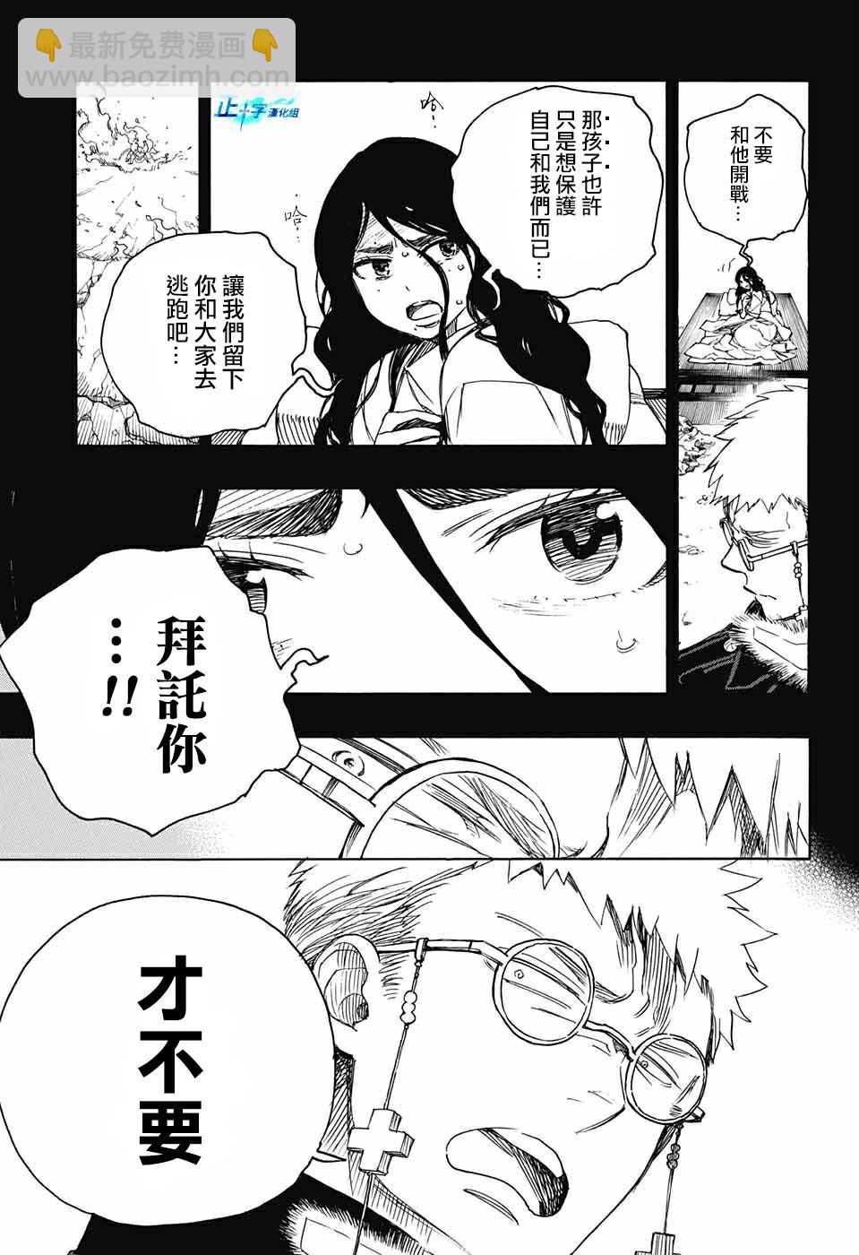 第116话 后篇4