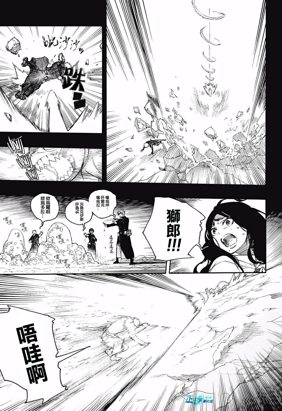 第116话 后篇8