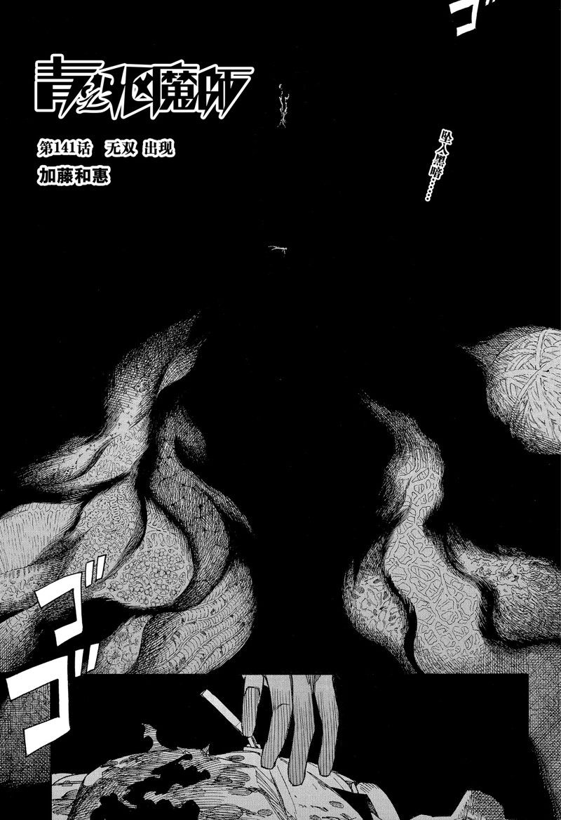 第141话0