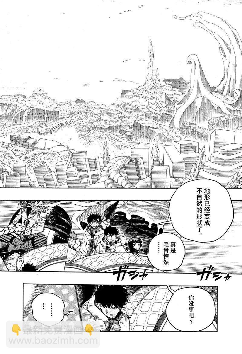 第141话11