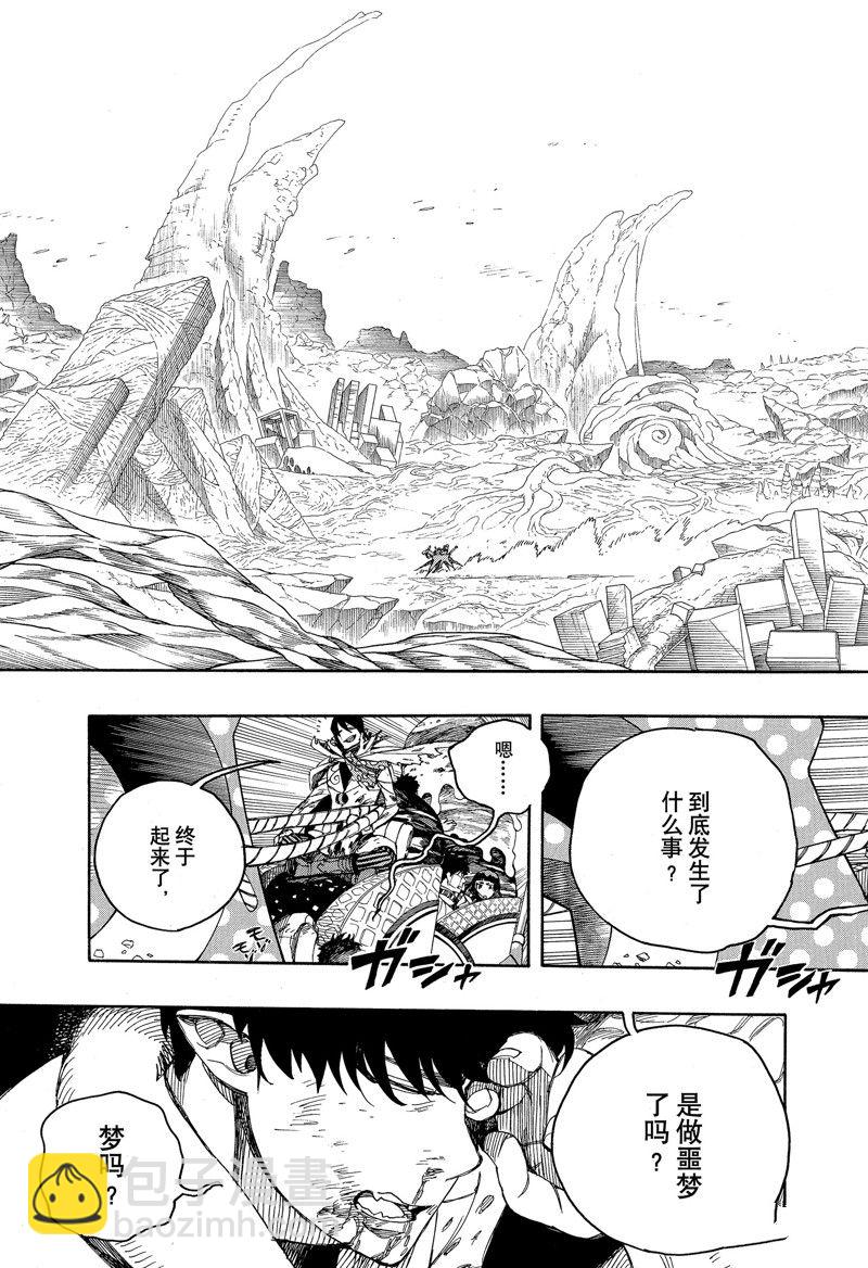 第141话12