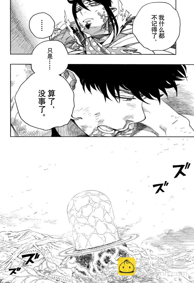 第141话13