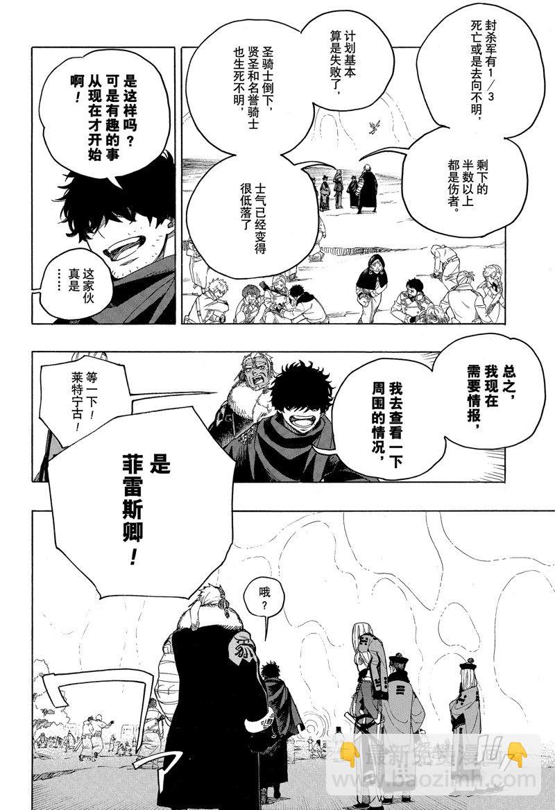 第141话15
