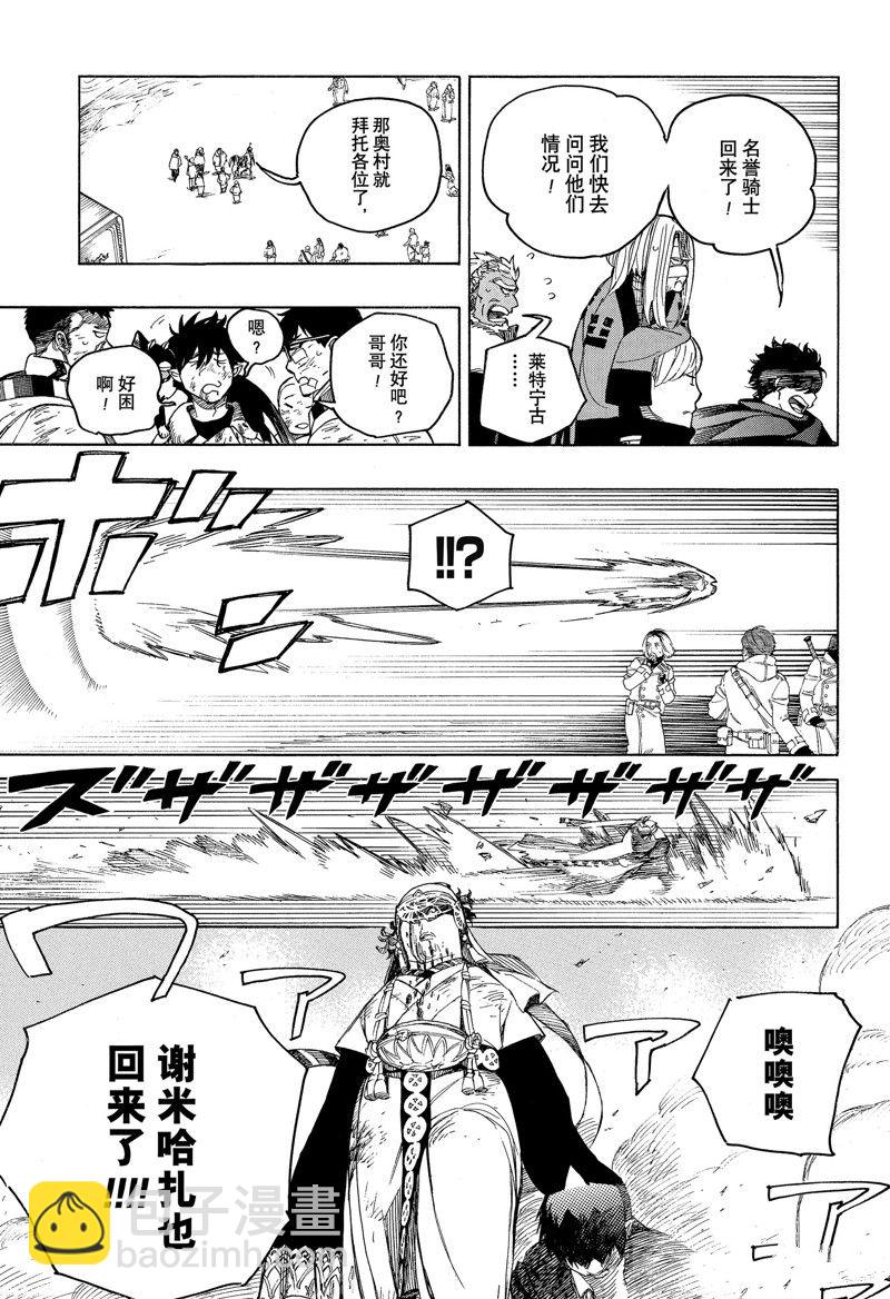 第141话16