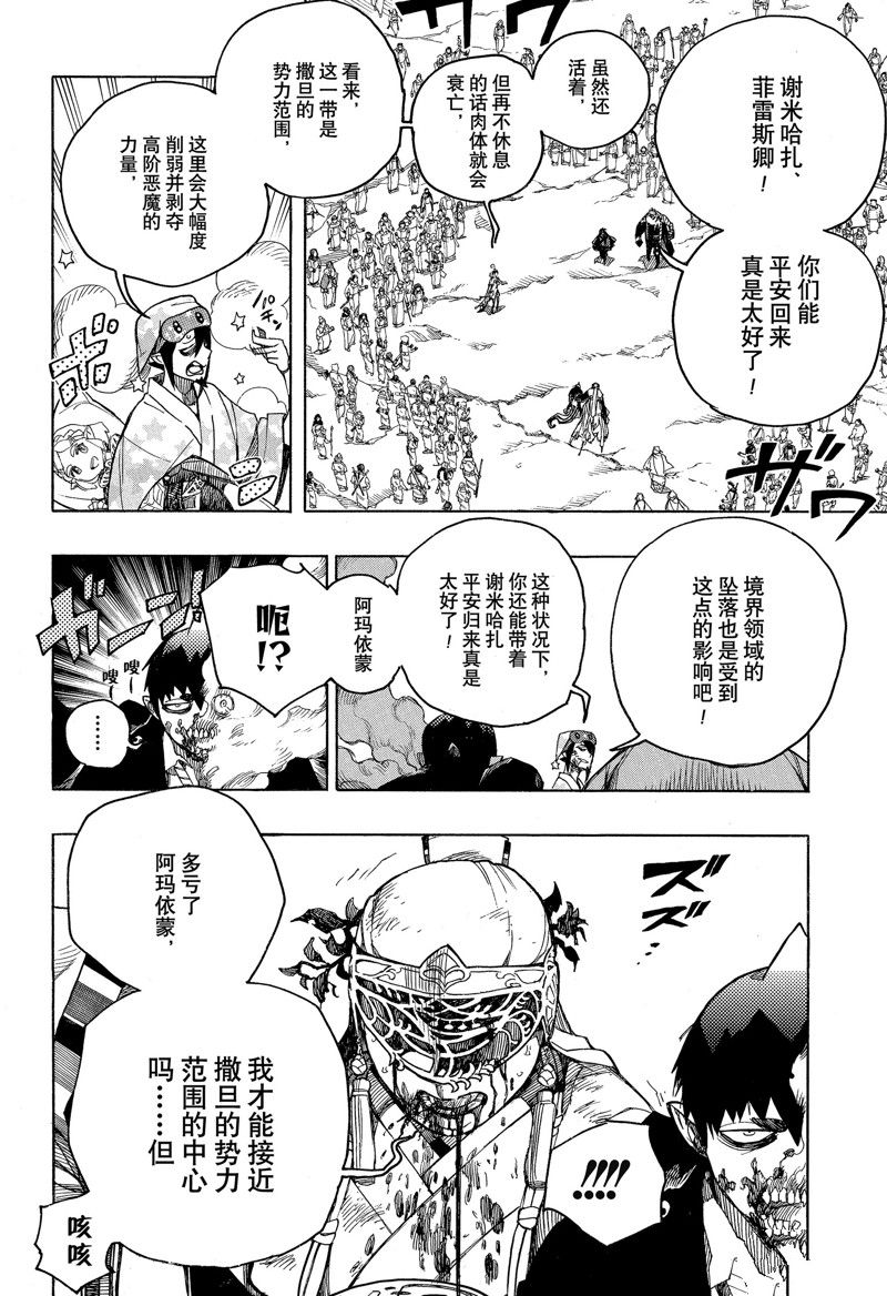 第141话17