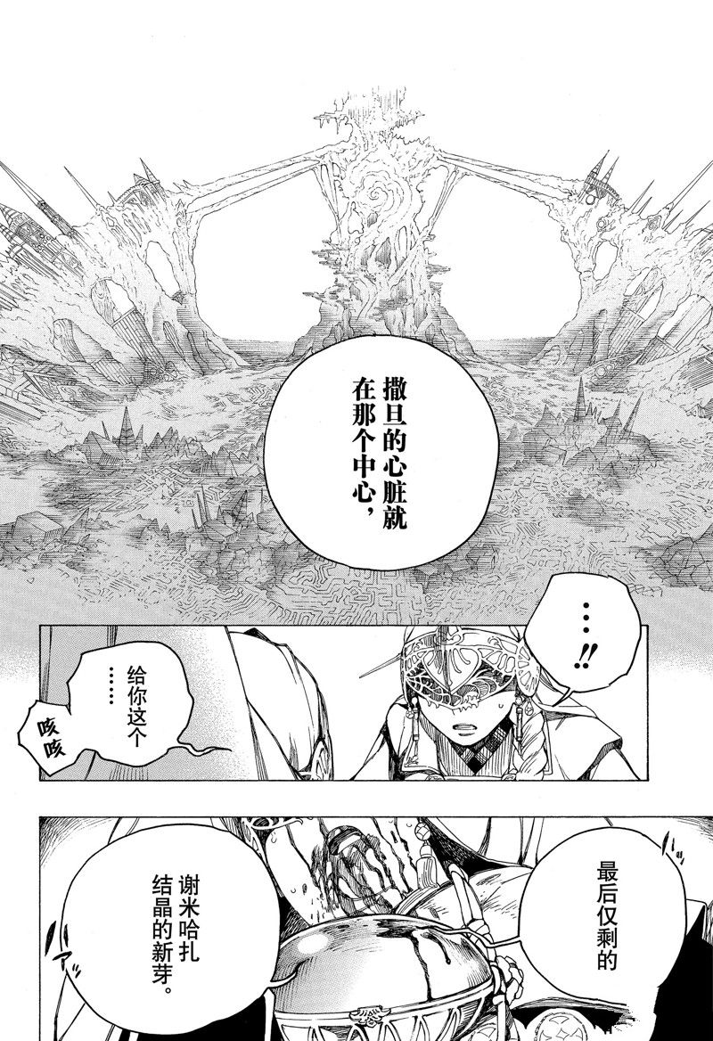 第141话19