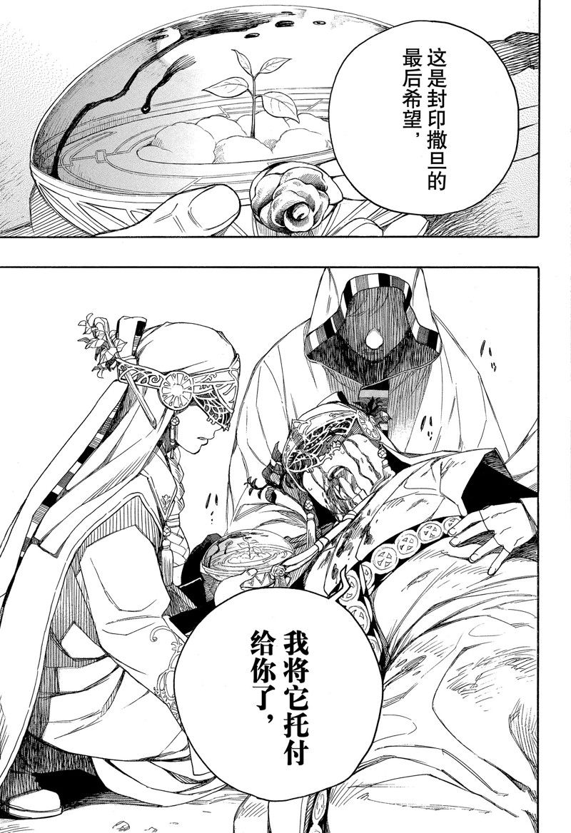 第141话20