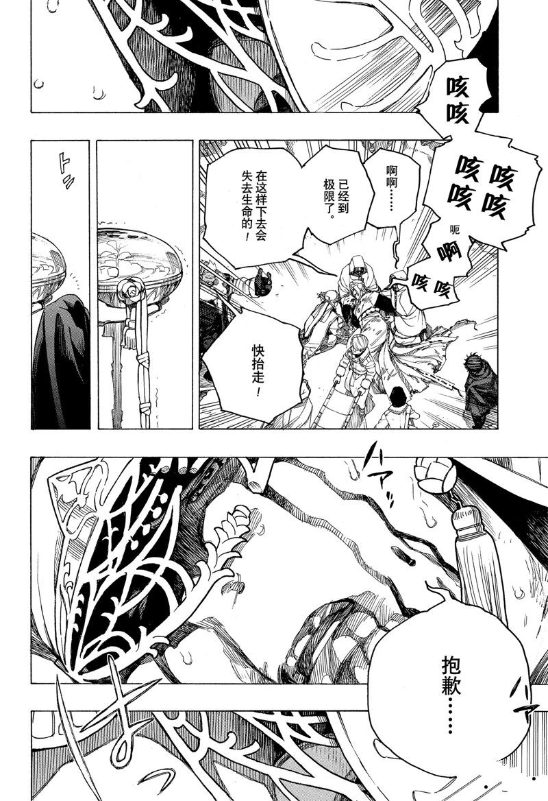 第141话21