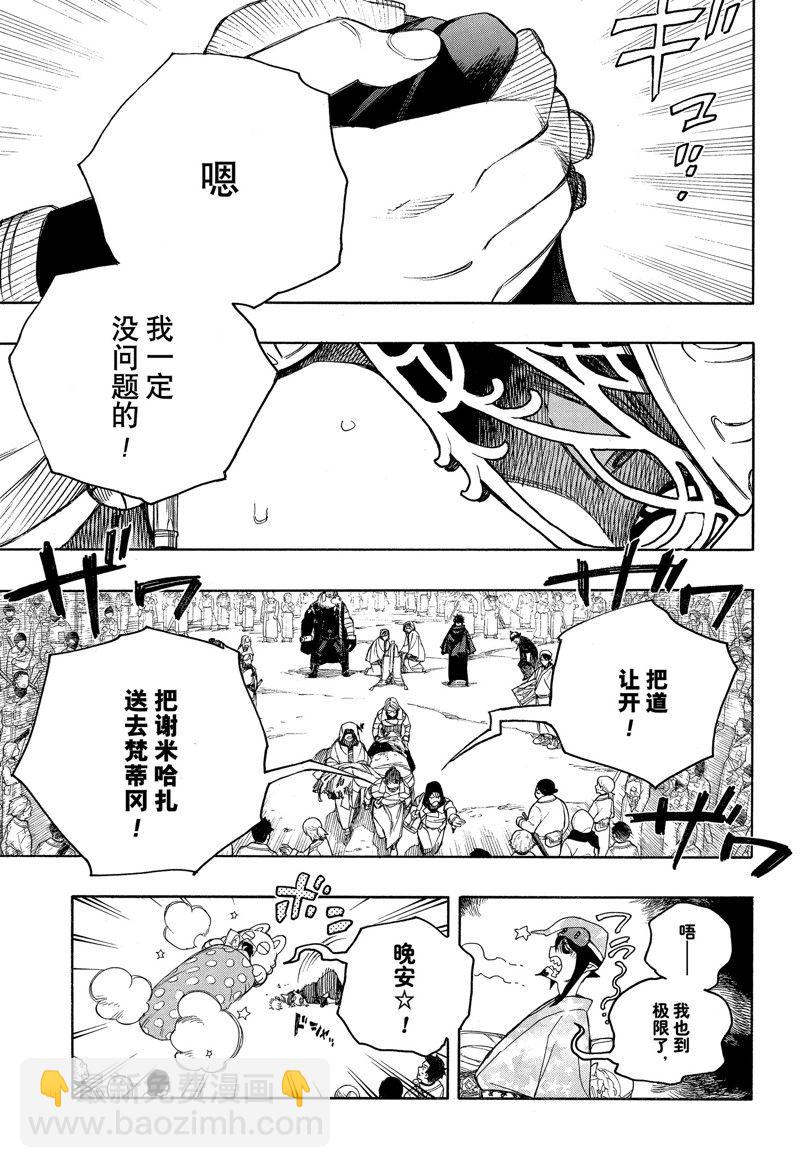 第141话22