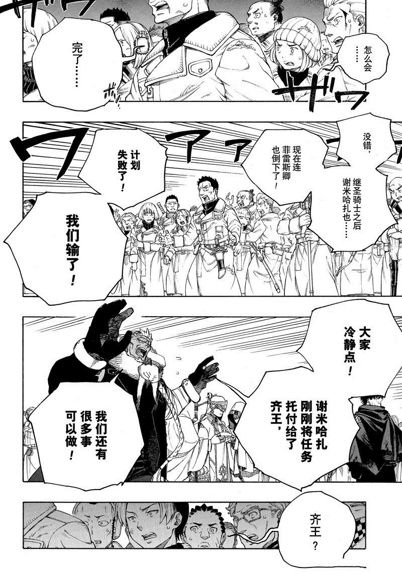 第141话23