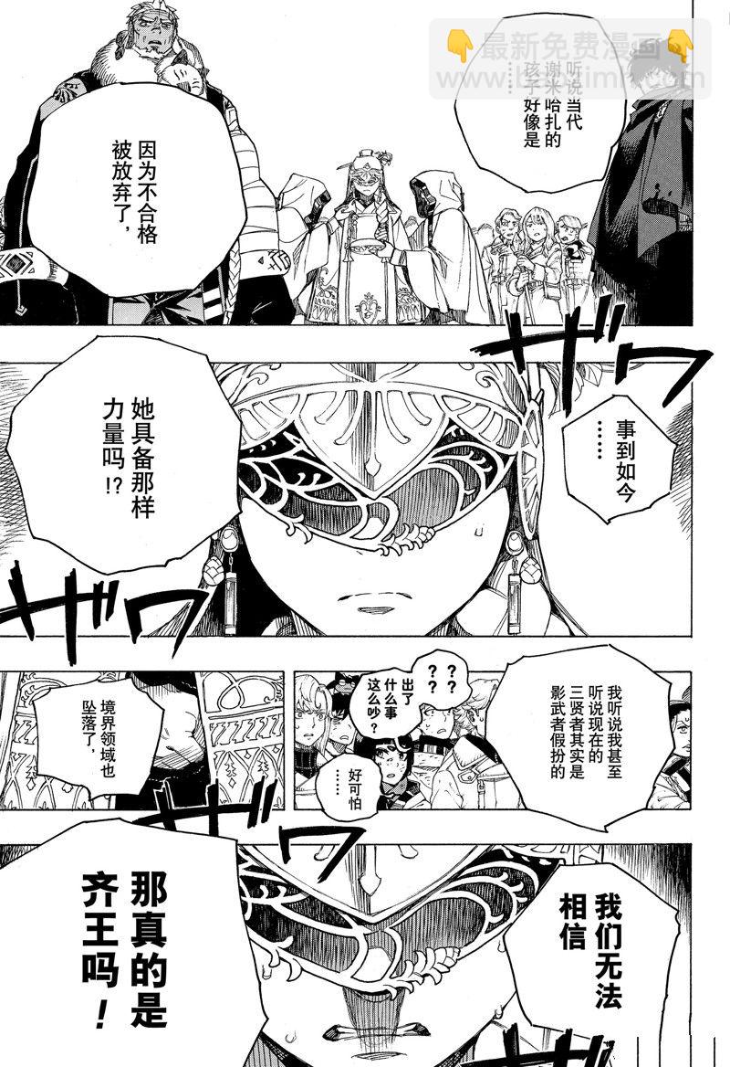 第141话24