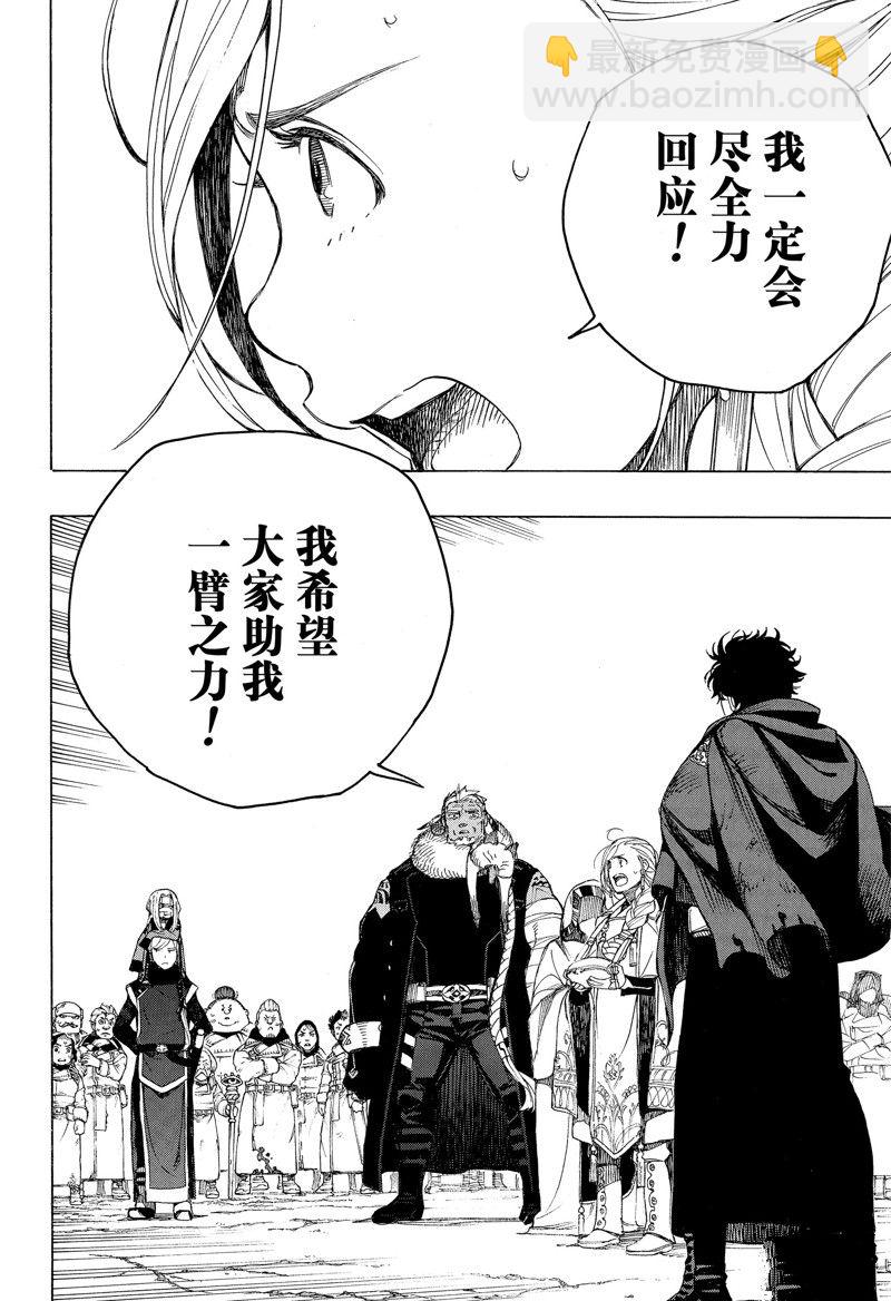 第141话27