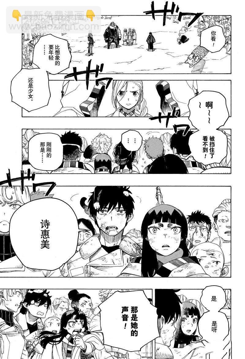 第141话28