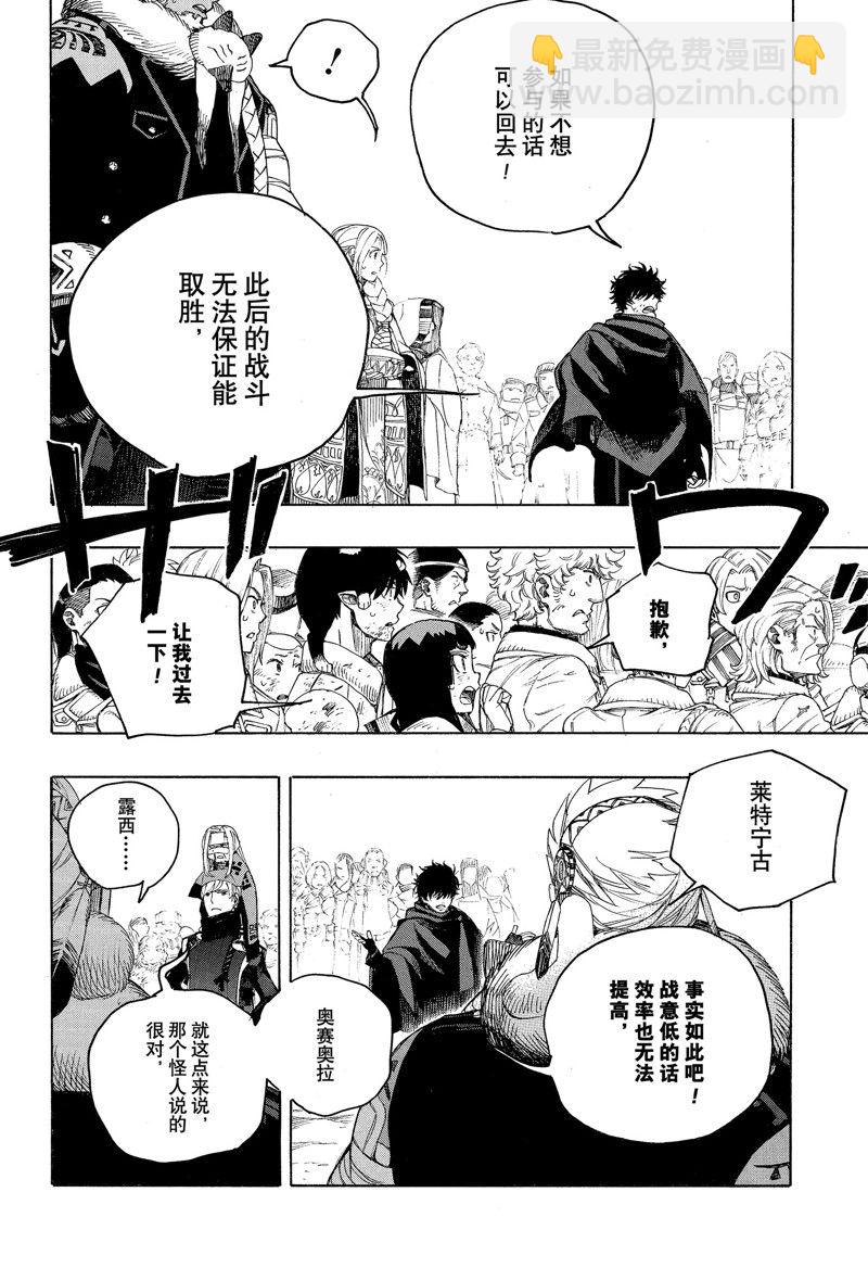 第141话29