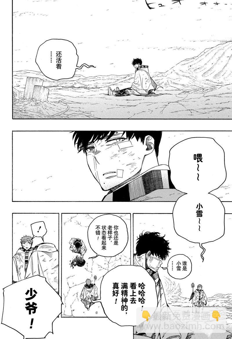 第141话3
