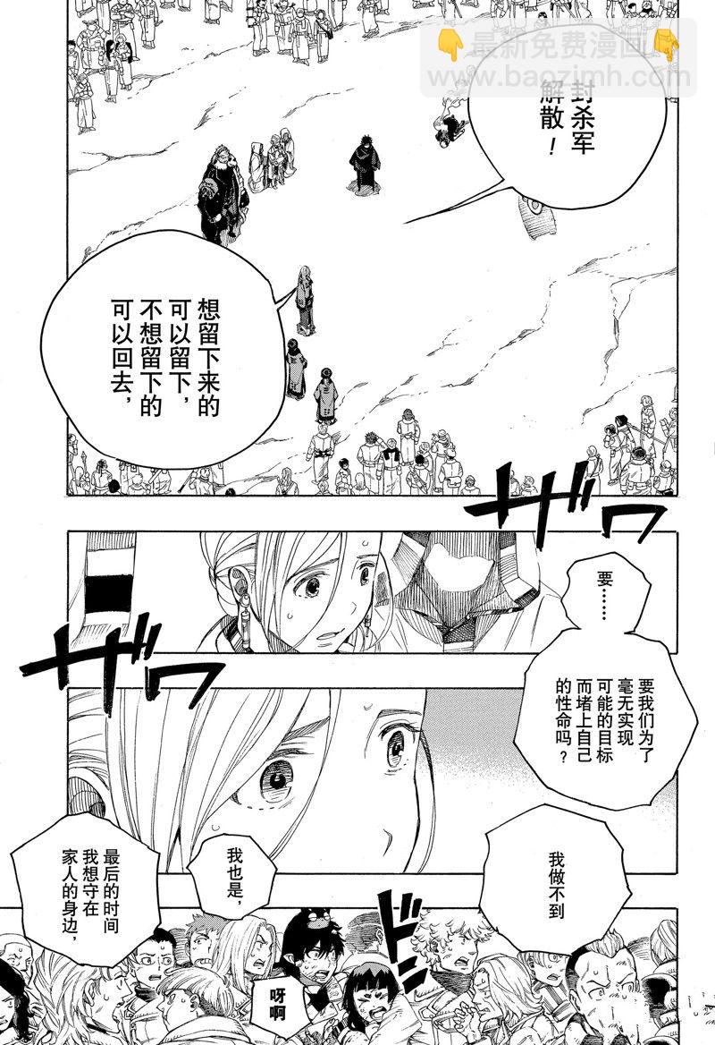 第141话30