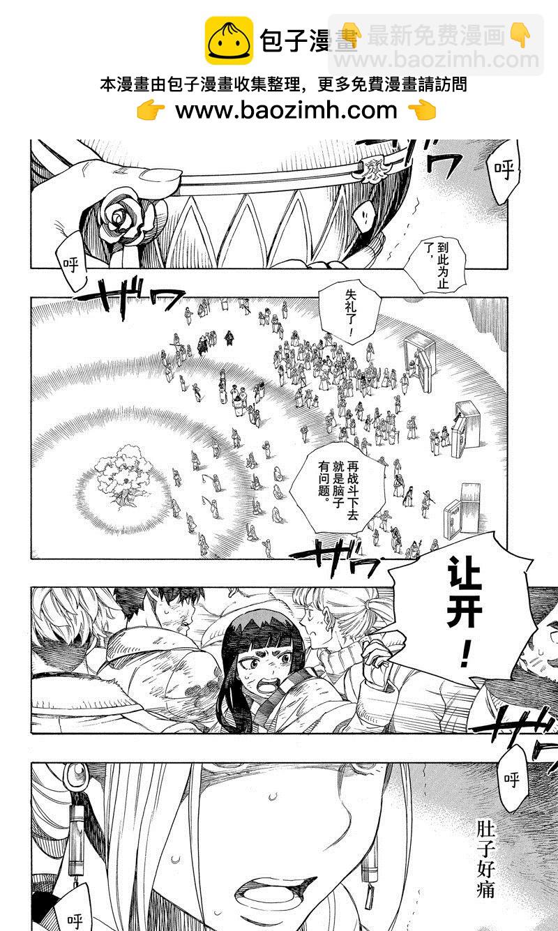 第141话31