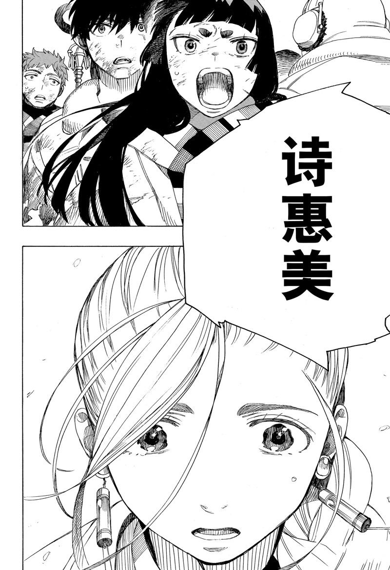 第141话33