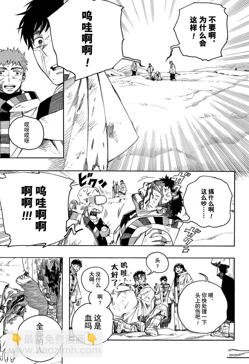 第141话4