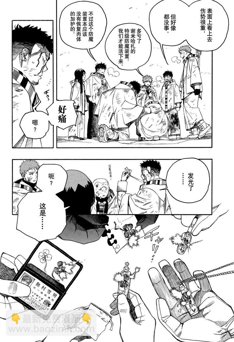 第141话5