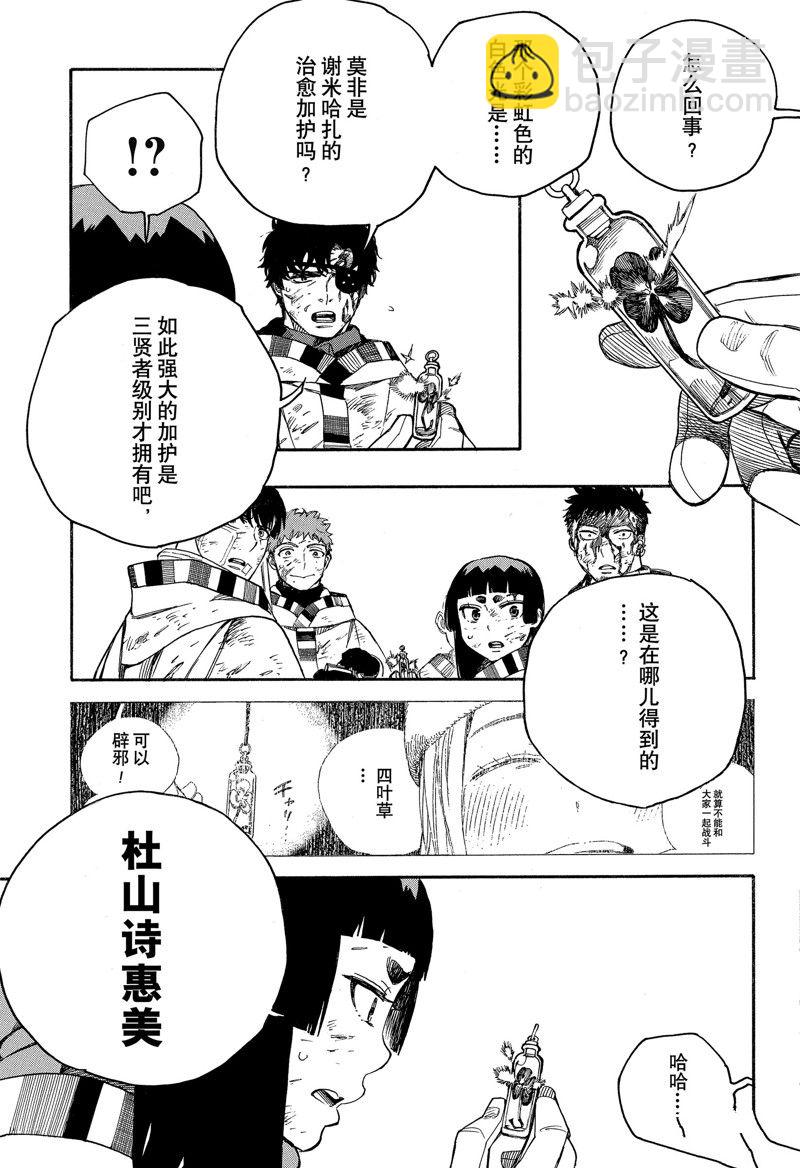 第141话6