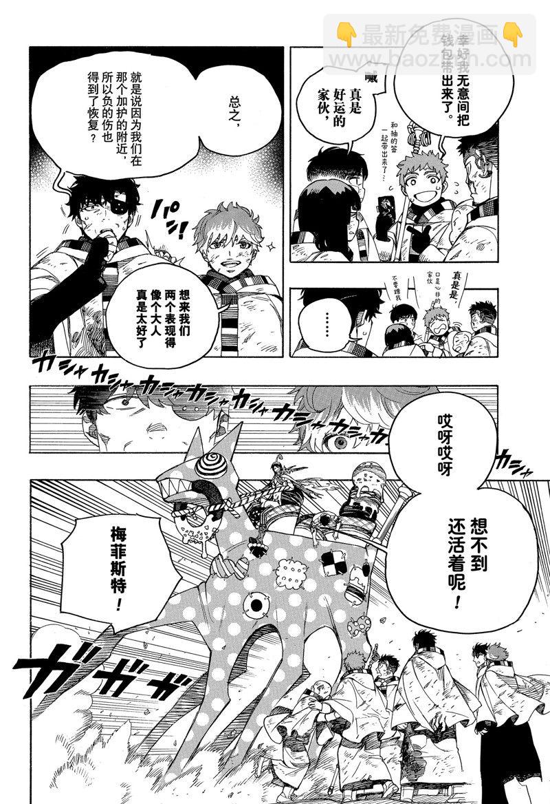 第141话7