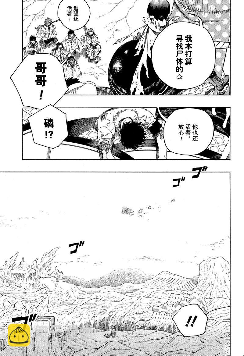第141话8