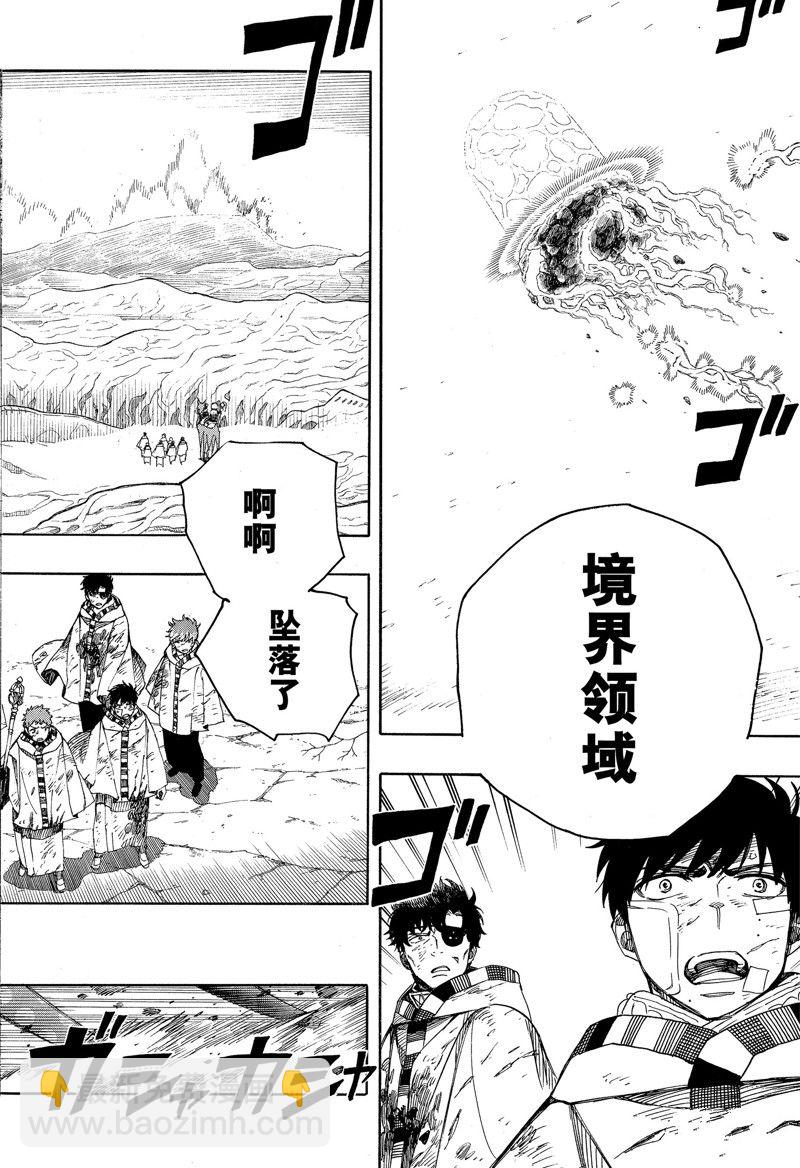 第141话9