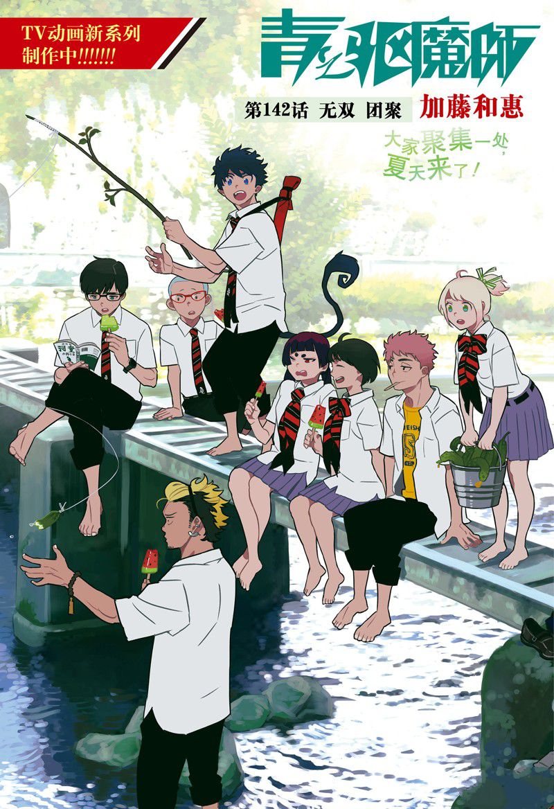 第142话0
