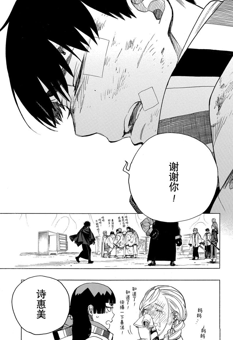 第142话11