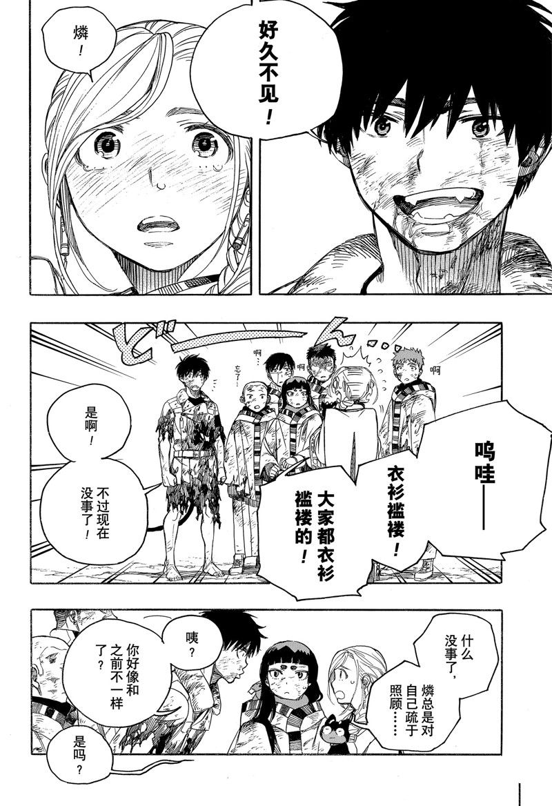 第142话12