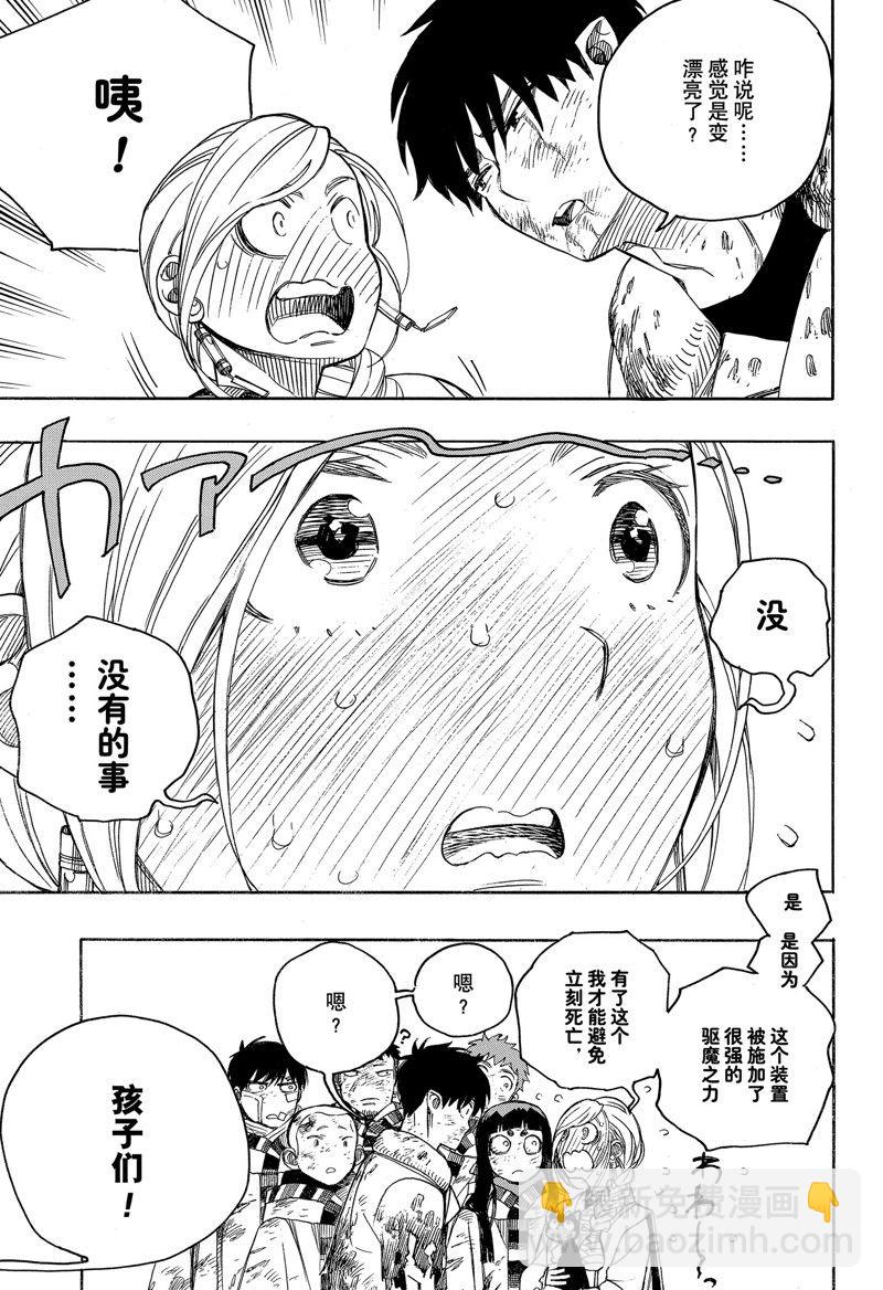 第142话13