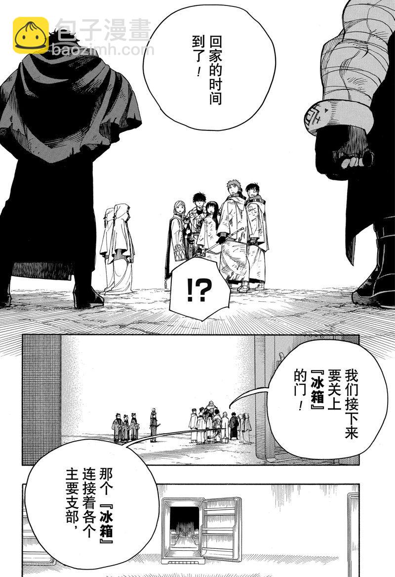 第142话14