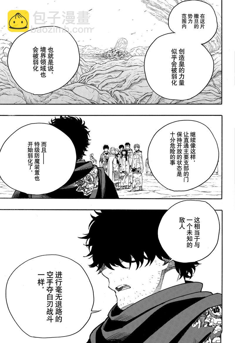 第142话15
