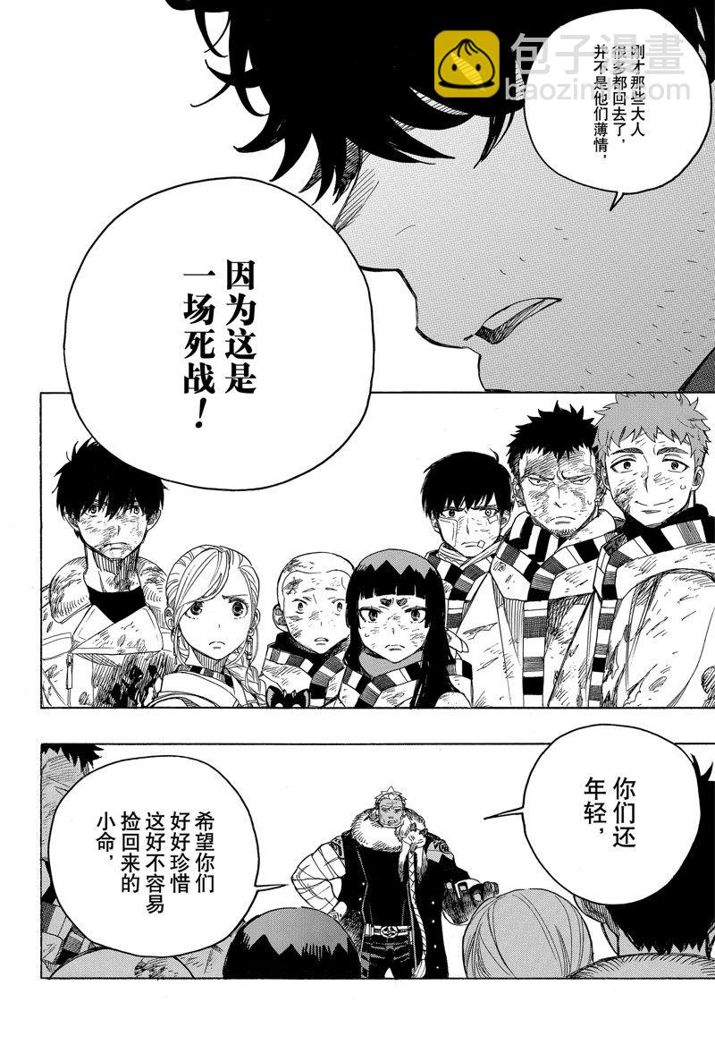 第142话16