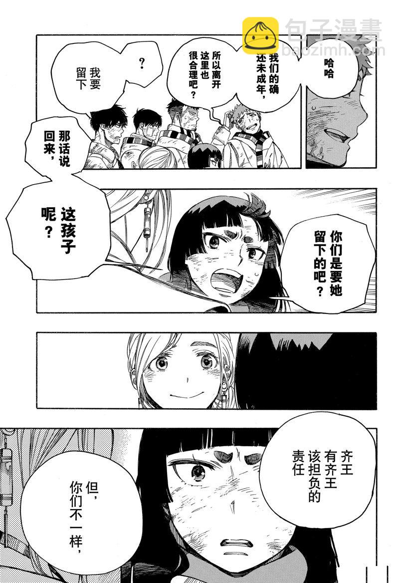 第142话17