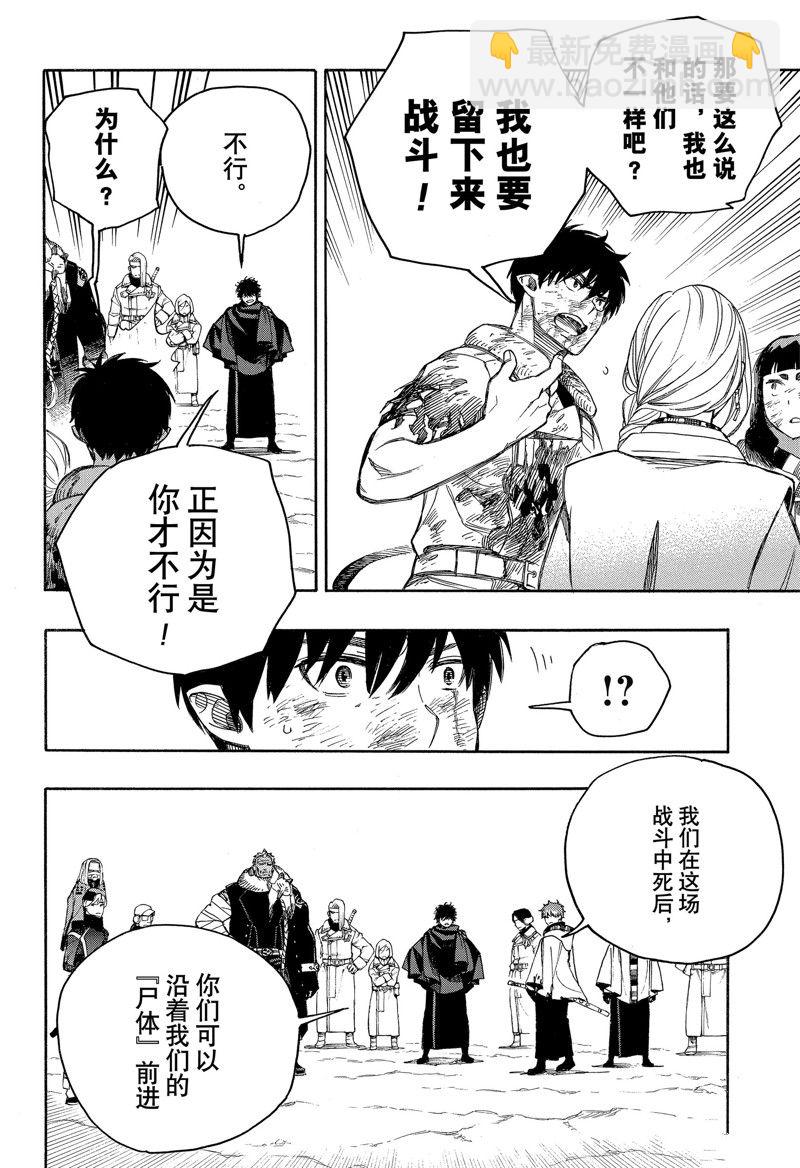 第142话18