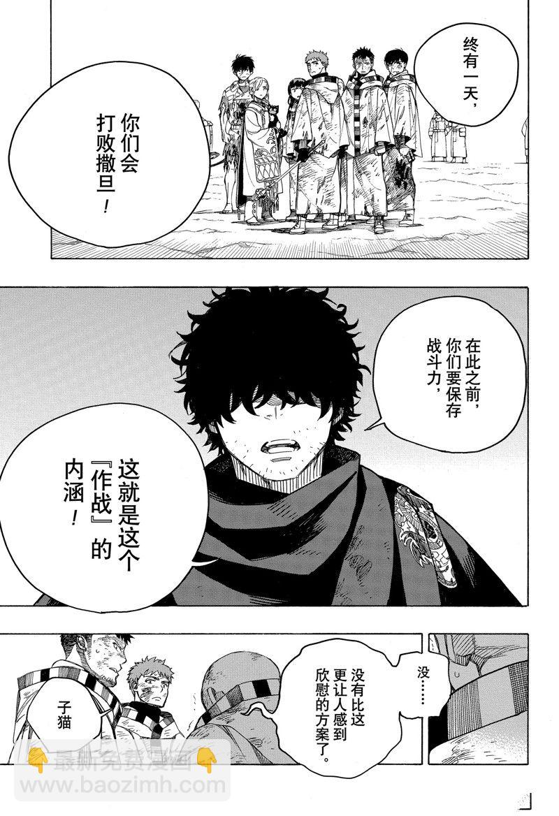 第142话19