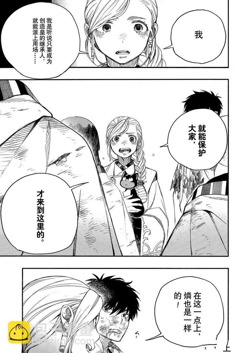 第142话21