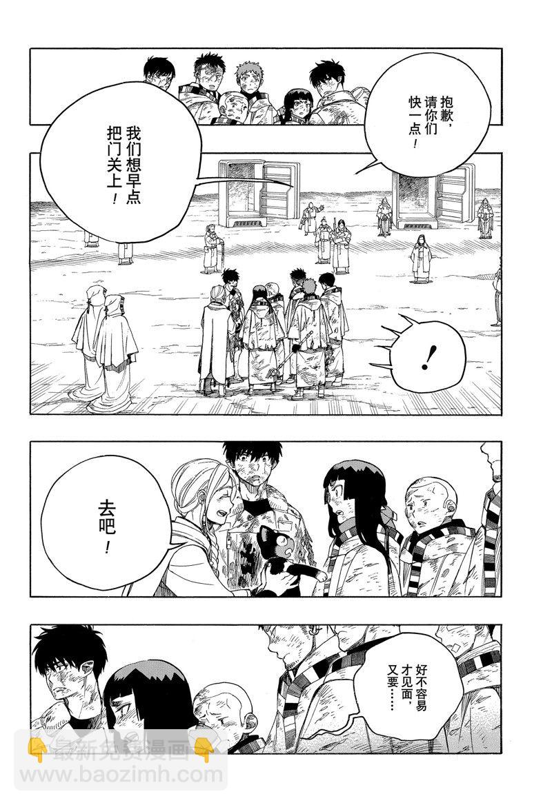 第142话22