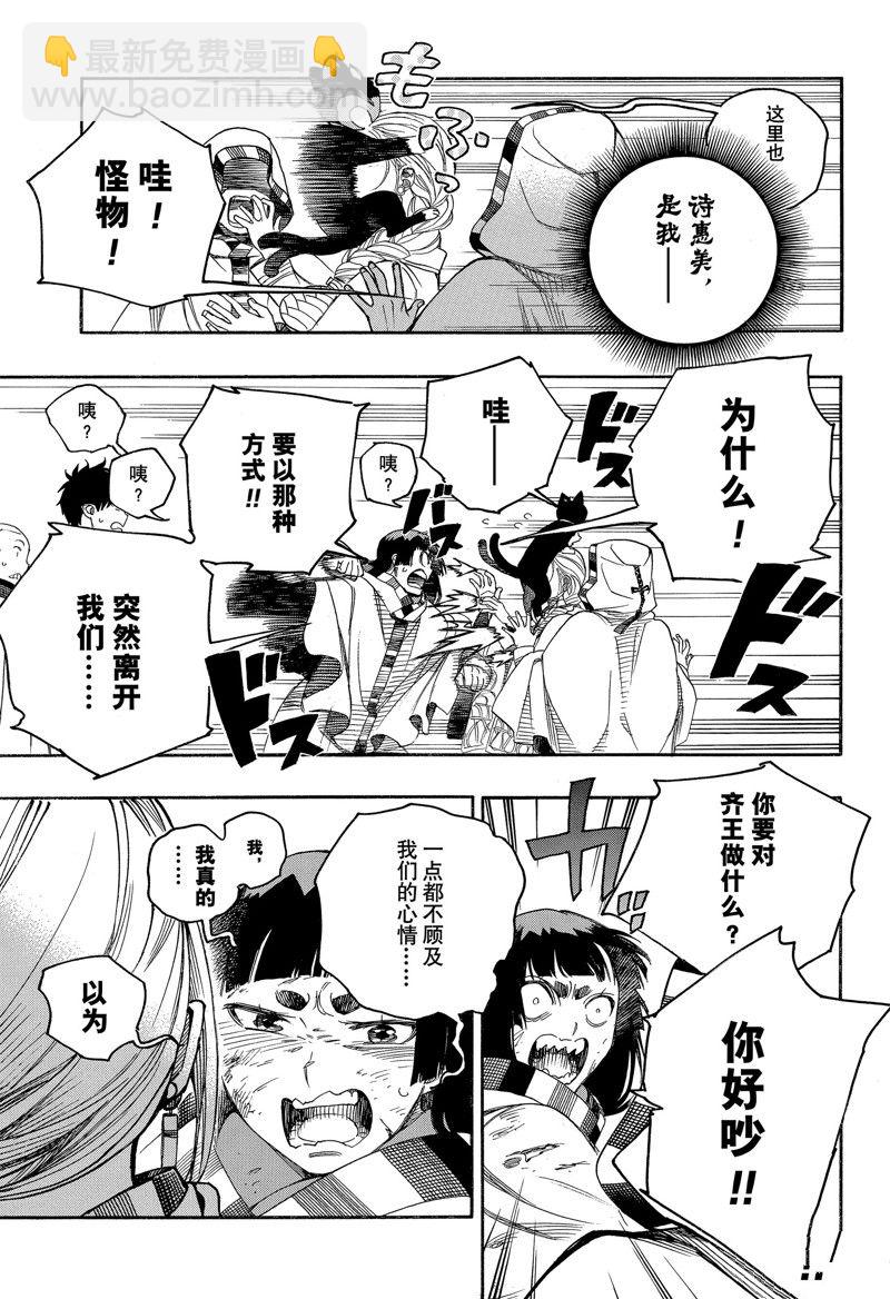 第142话3