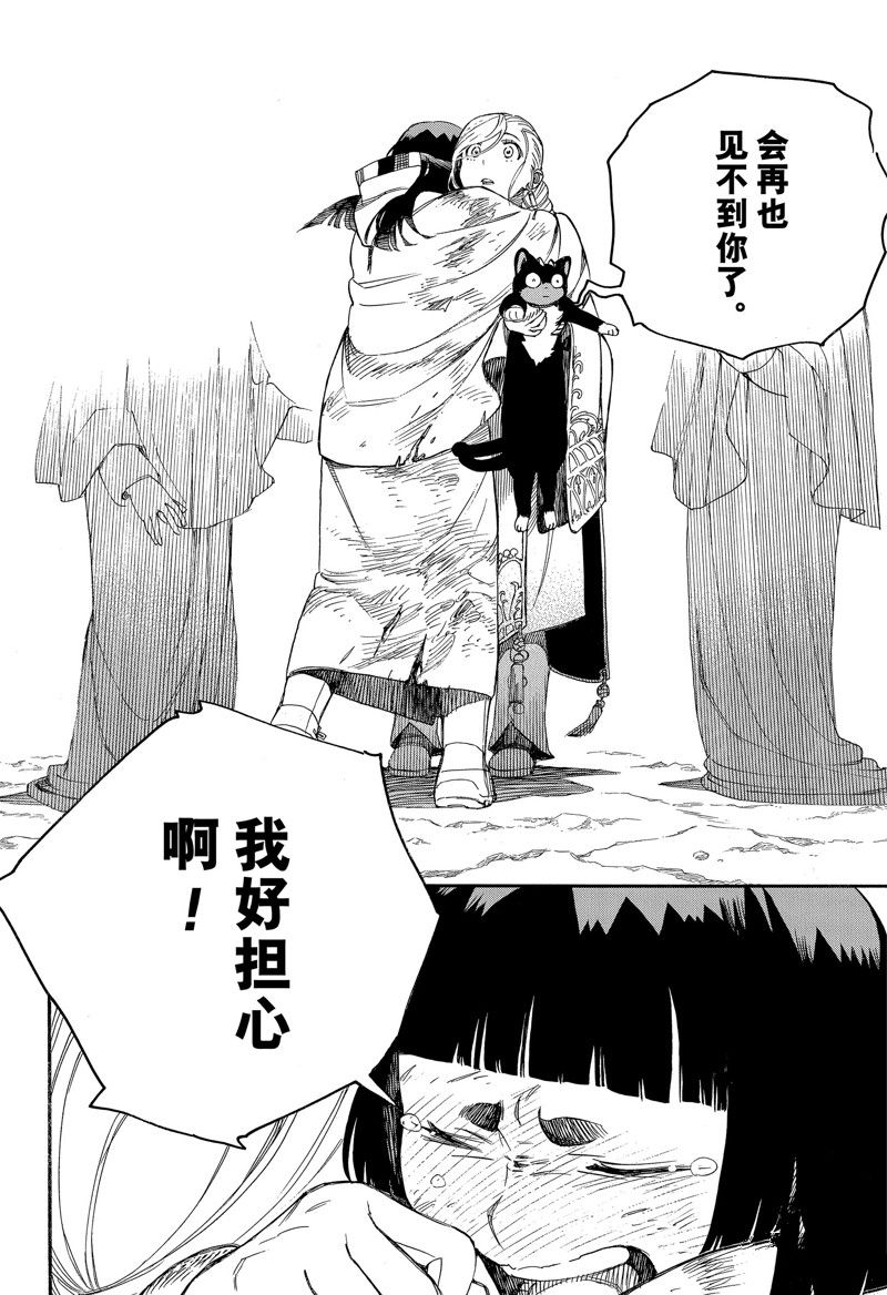第142话4