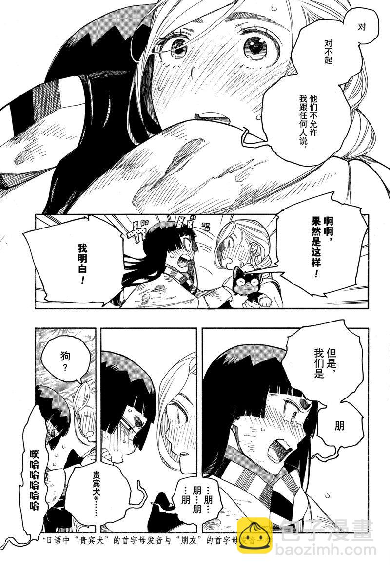 第142话5