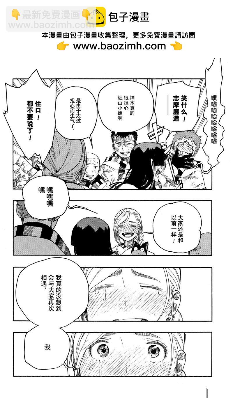 第142话6