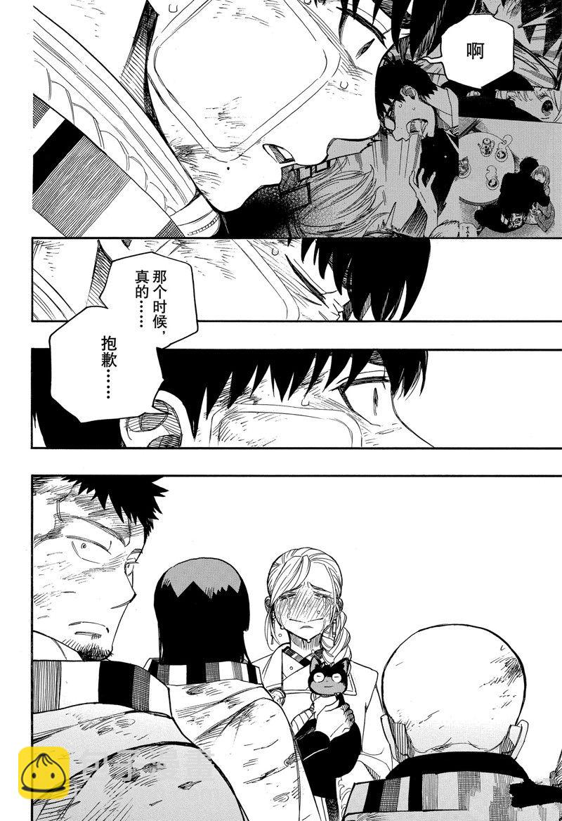 第142话8