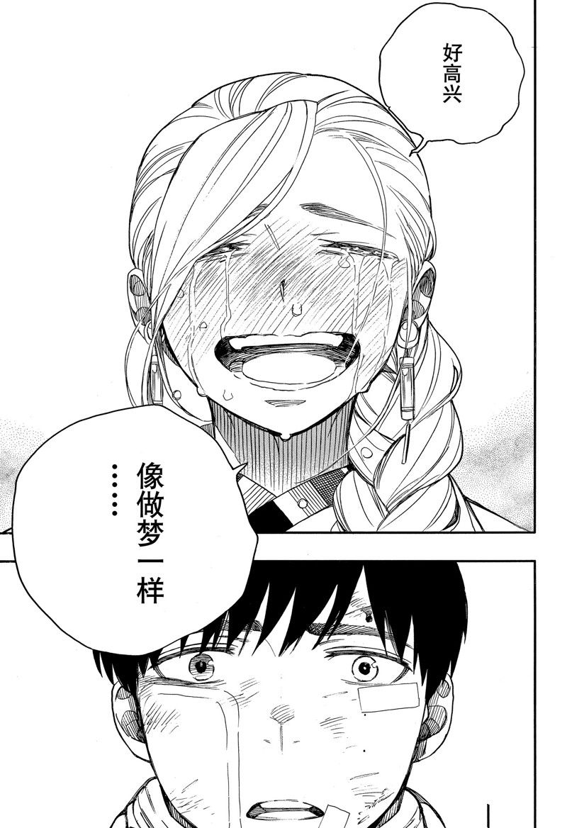 第142话9