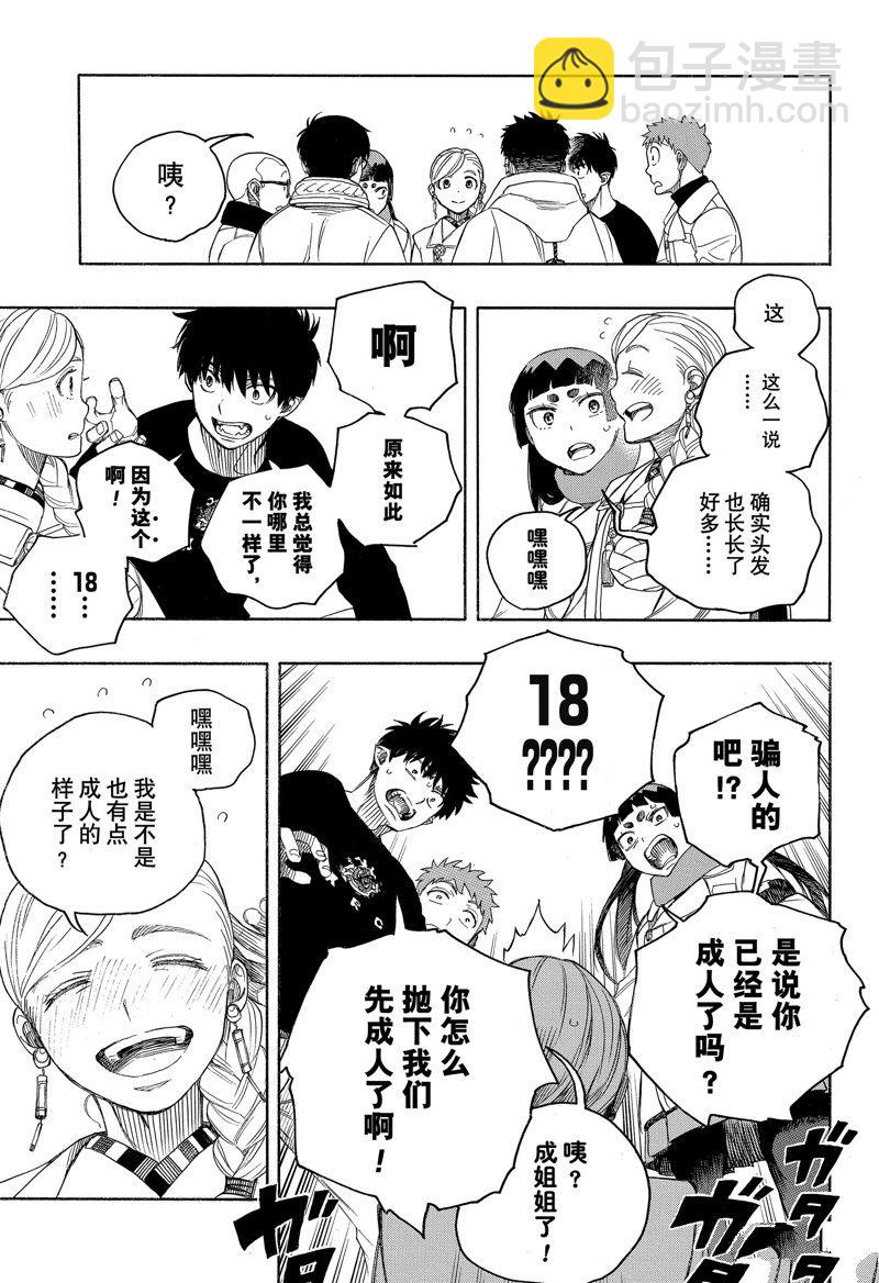 第144话10