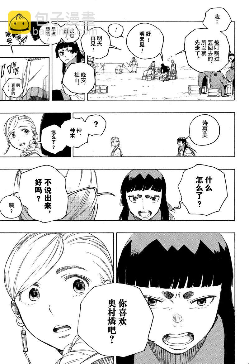 第144话12