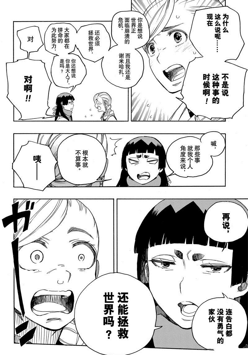第144话15