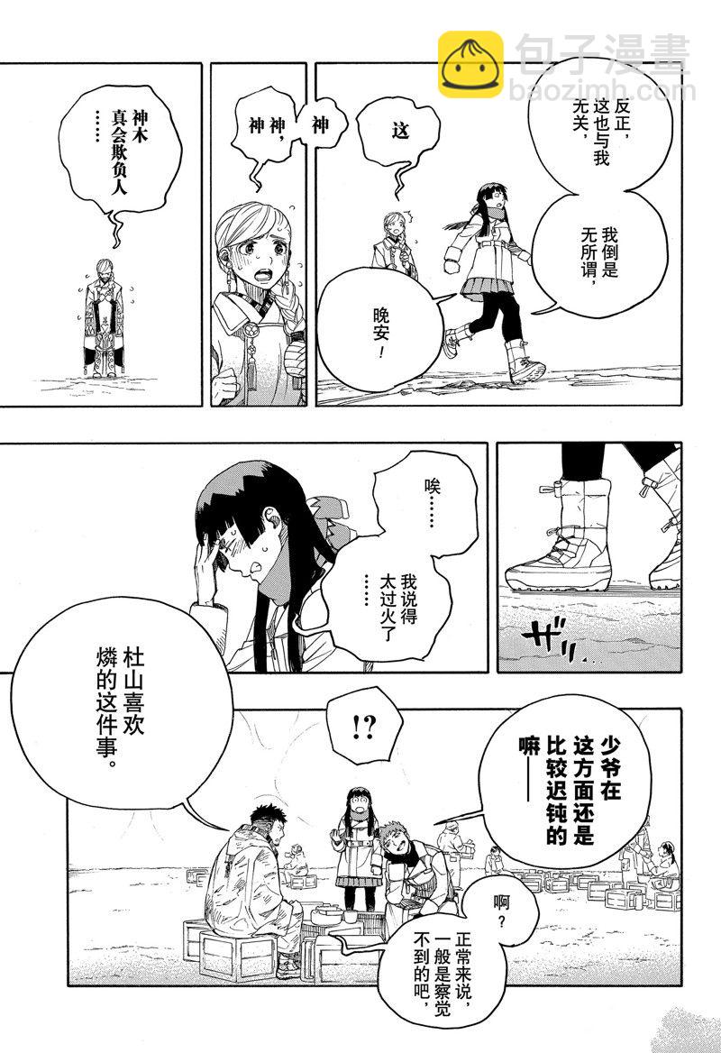 第144话16